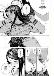 Page 43 of Hijitsuzaisei Shoujo - Nonexistent girl - preview thumbnail