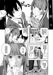 Page 67 of Hijitsuzaisei Shoujo - Nonexistent girl - preview thumbnail