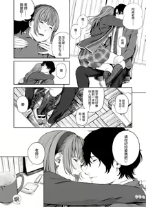 Page 68 of Hijitsuzaisei Shoujo - Nonexistent girl - preview thumbnail