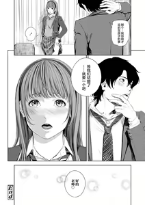 Page 76 of Hijitsuzaisei Shoujo - Nonexistent girl - preview thumbnail