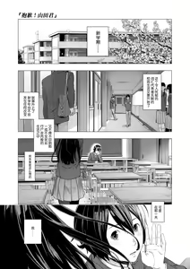 Page 79 of Hijitsuzaisei Shoujo - Nonexistent girl - preview thumbnail