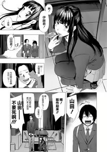 Page 85 of Hijitsuzaisei Shoujo - Nonexistent girl - preview thumbnail