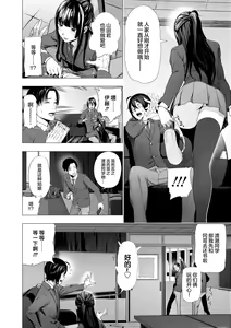 Page 88 of Hijitsuzaisei Shoujo - Nonexistent girl - preview thumbnail