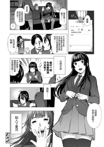 Page 98 of Hijitsuzaisei Shoujo - Nonexistent girl - preview thumbnail