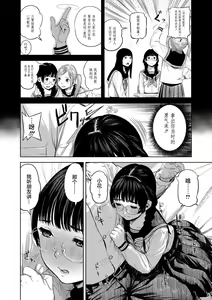 Page 10 of Hijitsuzaisei Shoujo - Nonexistent girl - preview thumbnail