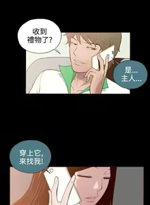 Page 15 of 無法隱藏 1-30 - preview thumbnail