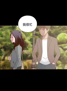 Page 23 of 無法隱藏 1-30 - preview thumbnail