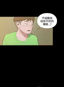 Page 46 of 無法隱藏 1-30 - preview thumbnail