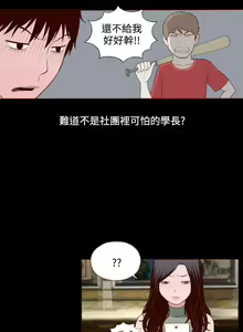 Page 52 of 無法隱藏 1-30 - preview thumbnail