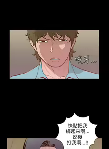 Page 98 of 無法隱藏 1-30 - preview thumbnail