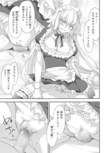 Page 16 of Gohoushi Maid Jeanne-chan - preview thumbnail