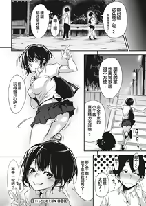 Page 169 of Nenmaku Communication - preview thumbnail
