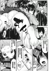 Page 194 of Nenmaku Communication - preview thumbnail