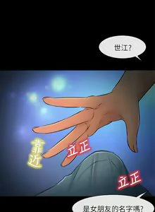 Page 108 of 性王之路 1-28 - preview thumbnail