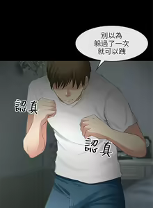 Page 118 of 性王之路 1-28 - preview thumbnail