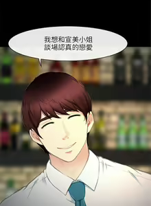 Page 122 of 性王之路 1-28 - preview thumbnail