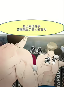 Page 130 of 性王之路 1-28 - preview thumbnail