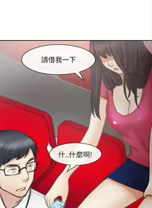 Page 131 of 性王之路 1-28 - preview thumbnail