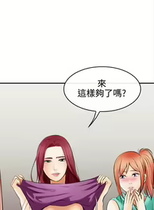 Page 15 of 性王之路 1-28 - preview thumbnail