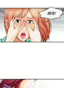 Page 16 of 性王之路 1-28 - preview thumbnail