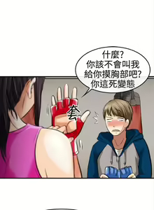 Page 25 of 性王之路 1-28 - preview thumbnail