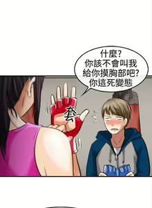 Page 26 of 性王之路 1-28 - preview thumbnail