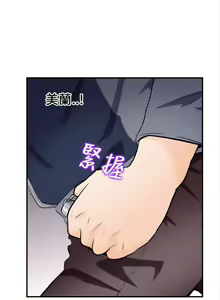 Page 43 of 性王之路 1-28 - preview thumbnail