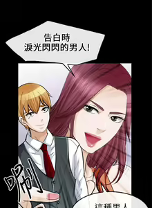 Page 83 of 性王之路 1-28 - preview thumbnail