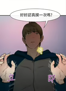 Page 85 of 性王之路 1-28 - preview thumbnail