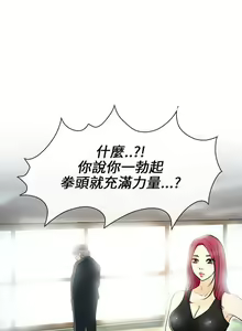 Page 90 of 性王之路 1-28 - preview thumbnail