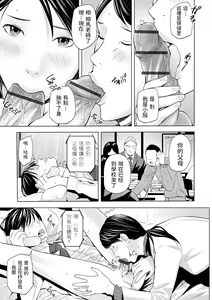 Page 3 of Abunai Hokenshitsu - preview thumbnail