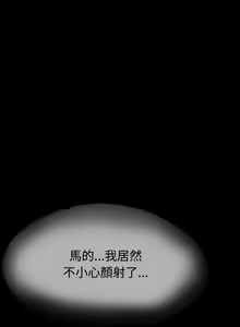 Page 108 of 啵啵啵 1-35 - preview thumbnail