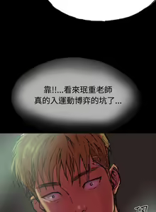 Page 144 of 啵啵啵 1-35 - preview thumbnail
