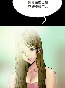 Page 152 of 啵啵啵 1-35 - preview thumbnail