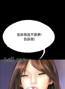Page 221 of 啵啵啵 1-35 - preview thumbnail
