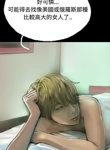 Page 45 of 啵啵啵 1-35 - preview thumbnail