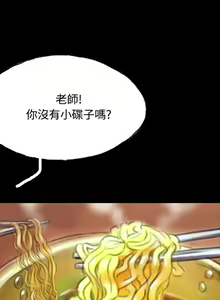 Page 70 of 啵啵啵 1-35 - preview thumbnail