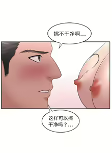 Page 56 of 大叔 1-25 - preview thumbnail
