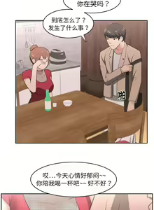 Page 77 of 大叔 1-25 - preview thumbnail