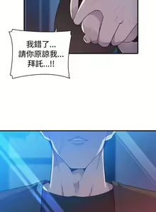Page 60 of 偷窺俱樂部 1-21 - preview thumbnail