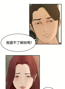 Page 29 of 獵物 1-25 - preview thumbnail