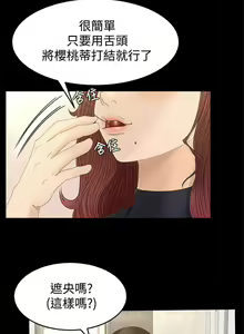 Page 32 of 獵物 1-25 - preview thumbnail