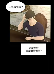 Page 39 of 獵物 1-25 - preview thumbnail