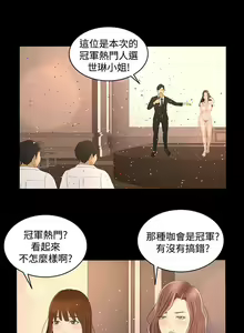 Page 98 of 獵物 1-25 - preview thumbnail