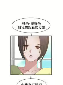 Page 135 of 辣魅當家 1-46 - preview thumbnail