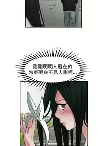 Page 139 of 辣魅當家 1-46 - preview thumbnail