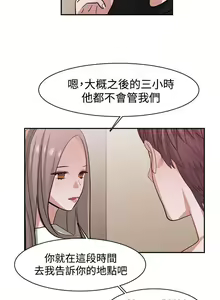 Page 140 of 辣魅當家 1-46 - preview thumbnail