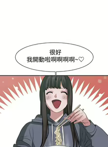 Page 145 of 辣魅當家 1-46 - preview thumbnail