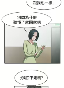 Page 100 of 辣魅當家 1-46 - preview thumbnail