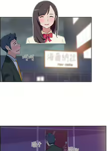 Page 4 of 社區的神祕美容院 1-30 - preview thumbnail